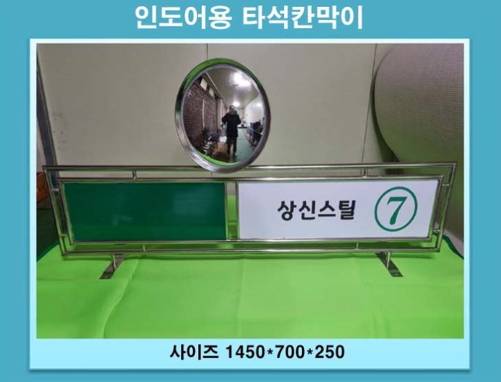 인도어용타석칸막이22.jpg