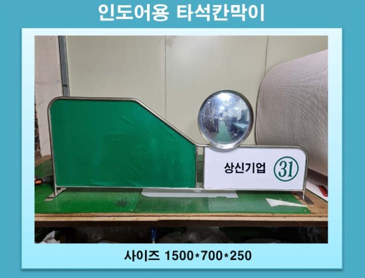 인도어용타석칸막이11.jpg