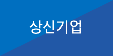 상신기업